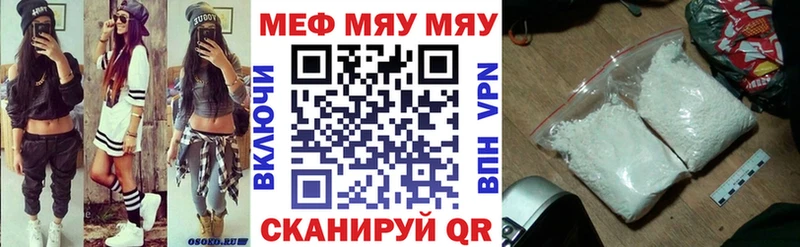 МЯУ-МЯУ кристаллы  KRAKEN рабочий сайт  Грязовец 